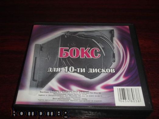 Box vcd для 10-ти дисков сд/двд ,черный,с матированной пленкой под полиграфию,коробка для 10-ти дисков