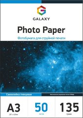 Фото бумага Galaxy А3 (50л) 135г/м2 Самоклейка глянцевая